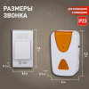 Звонок дверной беспроводной на батарейках 32 мелодии 100м IP20 бело-оранжевый 2АА/А23 A02