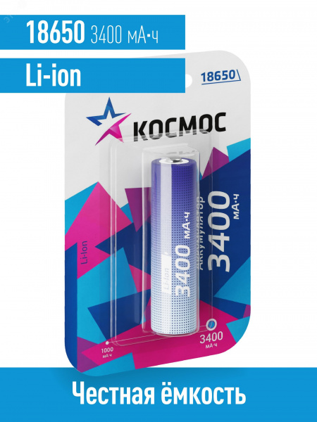 Аккумулятор 3400мАч 18650 Li-ion 1BL,