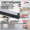 Светильник линейный светодиодный ДПО с выключателем черный L574мм LLED-01-08W-4000-B 8Вт 4000K