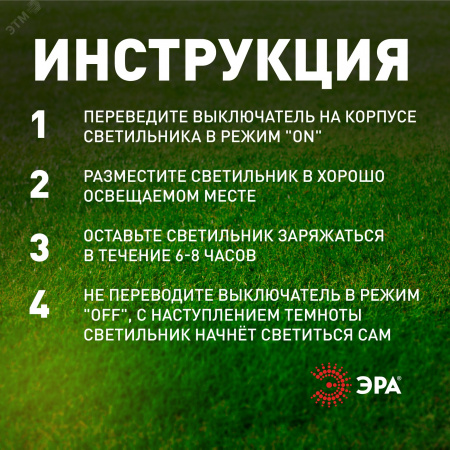 Светильник уличный Ротанг на солнечной батарее высота 41 см 4 шт 4 LED ERASF23-14 ЭРА
