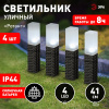 Светильник уличный Ротанг на солнечной батарее высота 41 см 4 шт 4 LED ERASF23-14 ЭРА