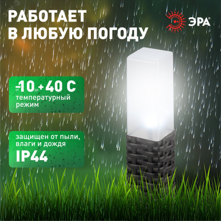 Светильник уличный Ротанг на солнечной батарее высота 41 см 4 шт 4 LED ERASF23-14 ЭРА