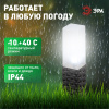 Светильник уличный Ротанг на солнечной батарее высота 41 см 4 шт 4 LED ERASF23-14 ЭРА