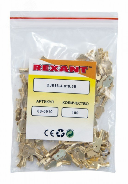 Клемма плоская штекер 4.8 мм 0,5-1.5 кв мм (РП-п 1.5-(4.8)), REXANT