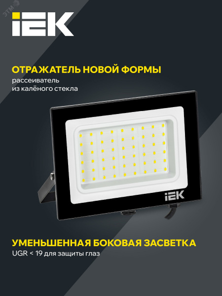 Прожектор СДО 06-50 светодиодный черный IP65 4000K IEK