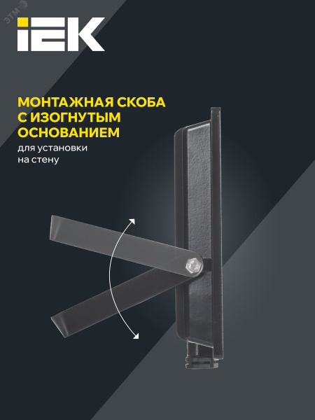 Прожектор СДО 06-50 светодиодный черный IP65 4000K IEK