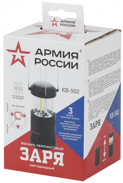 Фонарик светильник подвесной на батарейках 3хАА, с ручкой, крючком, магнитный, складной, 3 COB KB-502 Заря