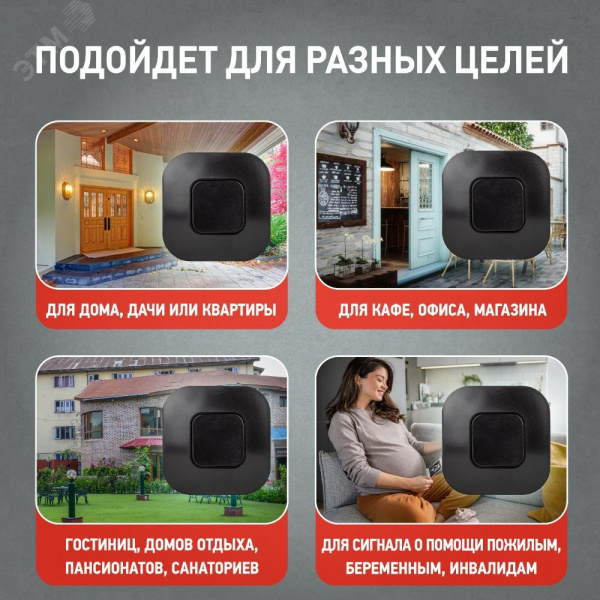 Звонок дверной беспроводной на батарейках 6 мелодий 100м IP44 с регулятором громкости черный АА/СR2032 90777