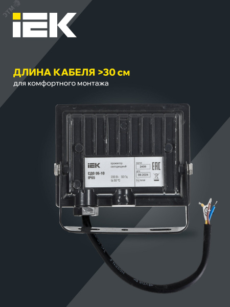 Прожектор СДО 06-10 светодиодный черный IP65 6500K IEK