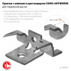 Крепеж с шипами для террасной доски Союз-Антиблик, термодиффузионное покрытие, с саморезами и битой, 60 шт, Профессионал
