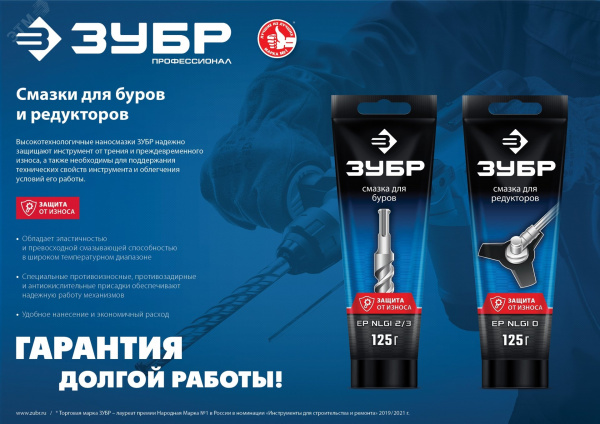 Смазка для редукторов, 125 г Профессионал