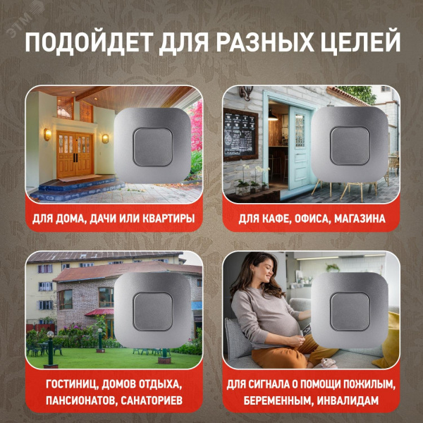 Звонок дверной беспроводной на батарейках 6 мелодий 100м IP44 с регулятором громкости серебро 2АА/СR2032 90680