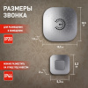 Звонок дверной беспроводной на батарейках 6 мелодий 100м IP44 с регулятором громкости серебро 2АА/СR2032 90680
