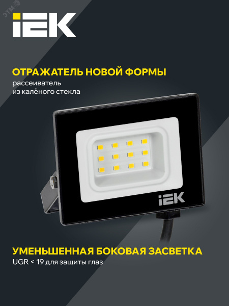Прожектор СДО 06-10 светодиодный черный IP65 4000K IEK