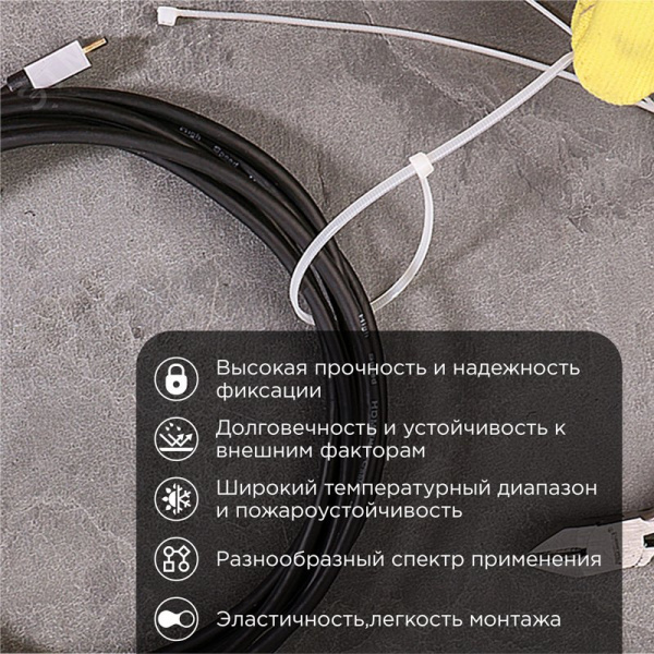Хомут-стяжка кабельная нейлоновая 200x2,5 мм, белая, 100 шт