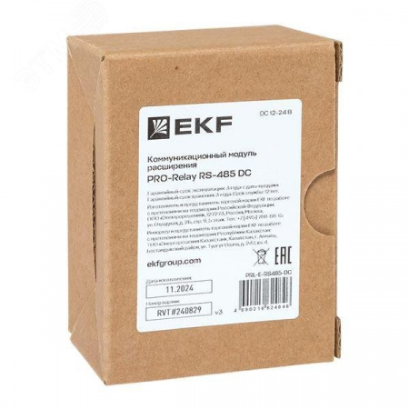 Коммуникационный модуль расширения PRO-Relay RS-485 DC