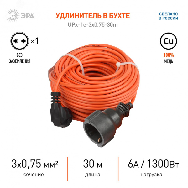 Удлинитель силовой UPx-1e-3x0.75-30m-IP44 в бухте c/з 1 гн 30м ПВС 3х0.75 UPx-1e-3x0.75-30m-IP44