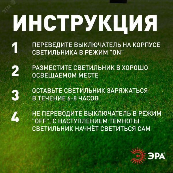 Светильник уличный на солнечной батарее, пластик, черный, 30 см (комплект 12 шт. под МП) SL-PL30-M