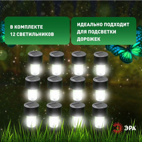 Светильник уличный на солнечной батарее, пластик, черный, 30 см (комплект 12 шт. под МП) SL-PL30-M