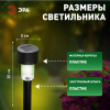 Светильник уличный на солнечной батарее, пластик, черный, 30 см (комплект 12 шт. под МП) SL-PL30-M