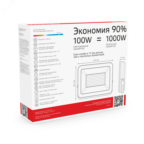 Прожектор светодиодный ДО 100 Вт 8500 лм 6500К AC 220В IP65 206х240х31мм Elementary PROMO G2 Gauss