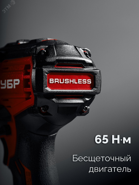 Дрель-шуруповерт бесщеточная, ударная 20 В, 65 Н·м, 2 АКБ LMS 2 А·ч, сумка