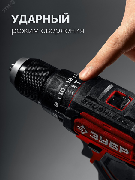 Дрель-шуруповерт бесщеточная, ударная 20 В, 65 Н·м, 2 АКБ LMS 2 А·ч, сумка