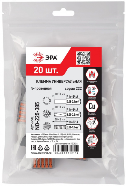 Клемма универсальная 222-415 с рычагами 5-проводная 0.08-2.5/4 мм2 NO-225-385 (упаковка 20 шт.)