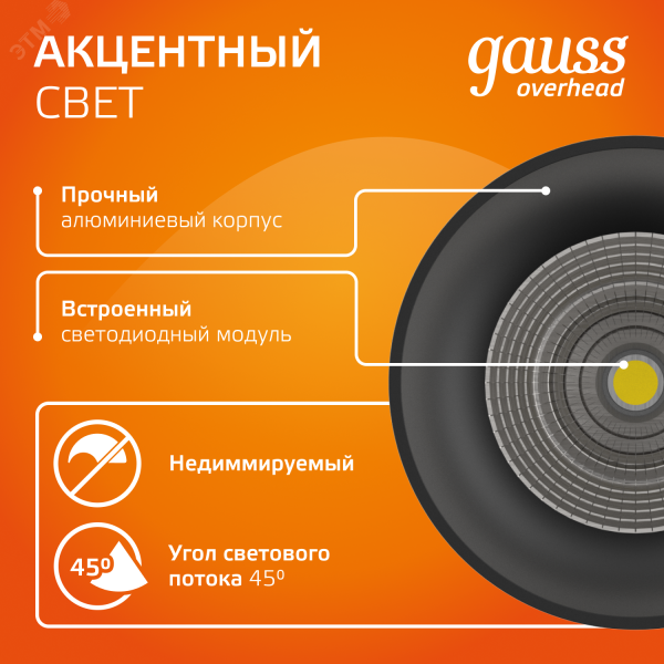 Светильник светодиодный ДБО 12 Вт 900 лм 3000К AC 220В Черный IP20 D79х200мм Алюминий Overhead Gauss