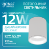 Светильник светодиодный ДБО 12 Вт 920 лм 4100К AC 220В Белый IP20 D100х100мм Алюминий Overhead Gauss