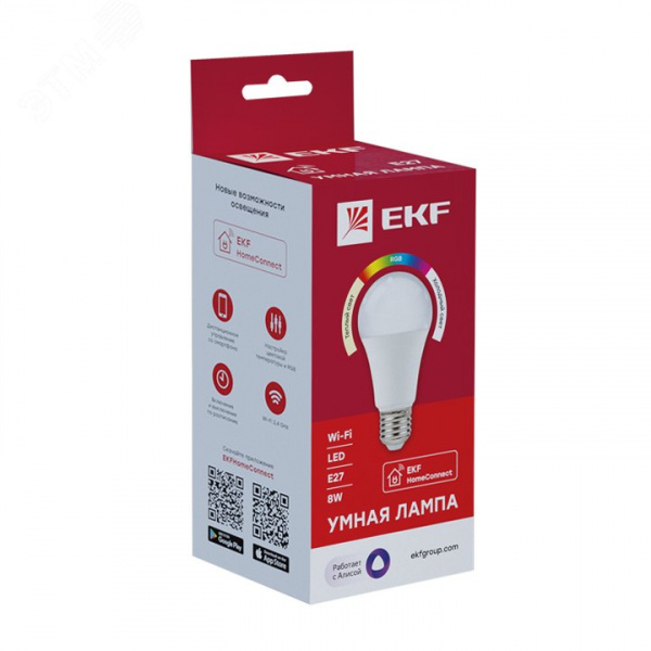 Лампа умная светодиодная LED 8вт Е27 RGBW WiFi Е27