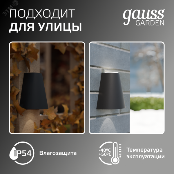 Светильник архитектурный ДБУ под лампу 35 Вт 1хGU10 AC 220В IP54 125х88х156мм Sigma Gauss