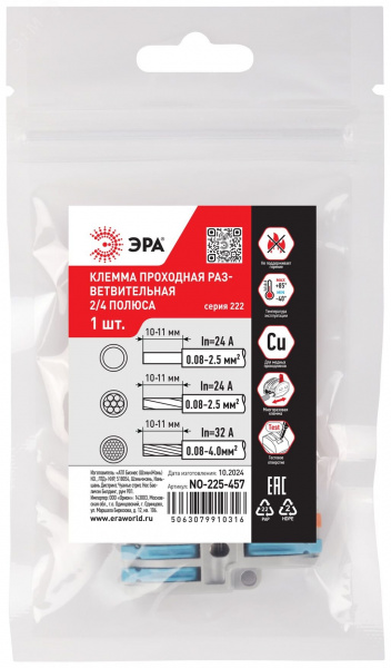 Клемма проходная разветвительная 222-4124 с рычагами 2/4 полюса 0.08-2.5/4 мм2 NO-225-457 (упаковка 1 шт.)