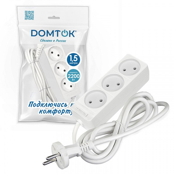 Удлинитель бытовой 3 гнезда, ПВС 2*1, 2,2кВт, без заземления, 1,5 метра DOMTOK