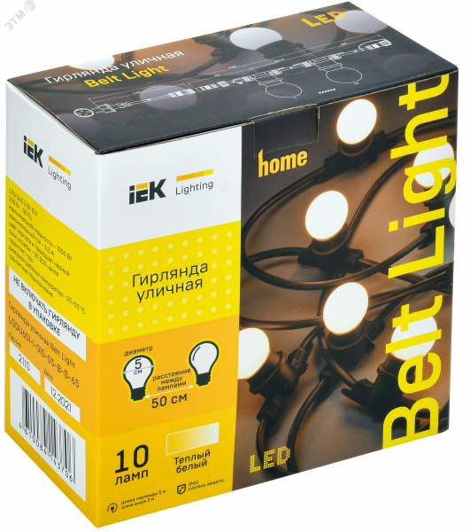 LIGHTING Гирлянда белт-лайт 5м 10 теплый белый цвет ламп IP65 черный шнур 3м 230В транзит IEK