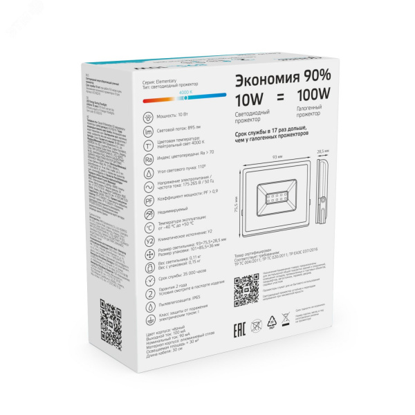 Прожектор светодиодный ДО 10 Вт 895 лм 4000К AC 220В Черный IP65 76х93х28мм Elementary G2 Gauss