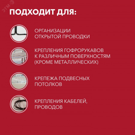 Скоба кабельная под винт 5 мм, черная, 50 шт