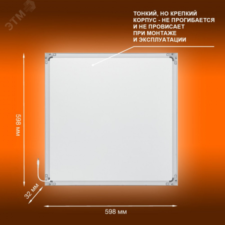 Светильник светодиодный ДВО 36Вт 3000К 3600Лм     Белый  LEDVANCE ECOCLASS PANEL
