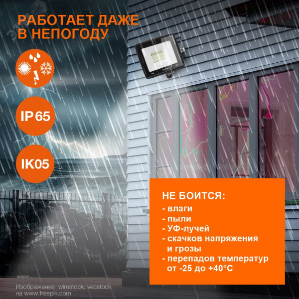 Прожектор светодиодный ДО-150Вт 6500К 13500Лм IP65