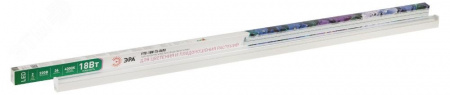 Светильник линейный полного спектра FITO-18W-T5-Ra90