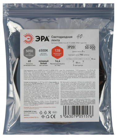 Лента светодиодная 14,4Вт/м 12В 6500К IP20 60LED/м LS5050-14,4-60-12-6500K-IP20-1 year-5m