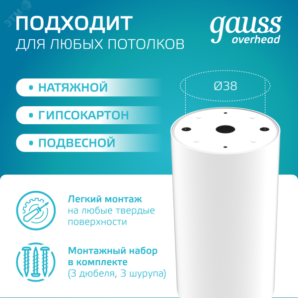 Светильник накладной ДБО под лампу 1хGU5.3 AC 220В Белый IP20 100х56х100мм Алюминий Basic Gauss