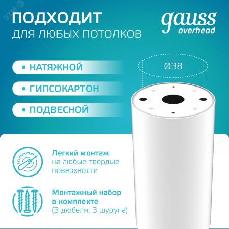 Светильник накладной ДБО под лампу 1хGU10 AC 220В Белый IP20 100х56х100мм Алюминий Basic Gauss