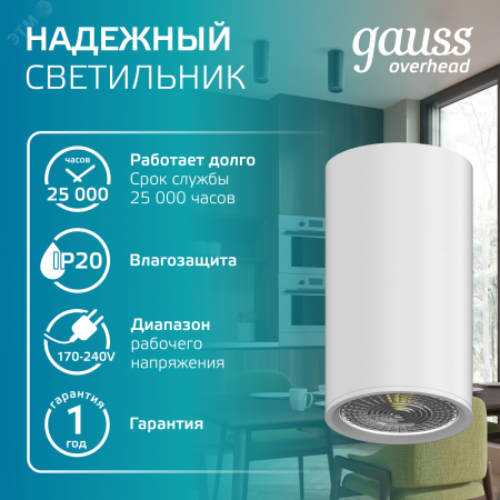 Светильник накладной ДБО под лампу 1хGU10 AC 220В Белый IP20 100х56х100мм Алюминий Basic Gauss