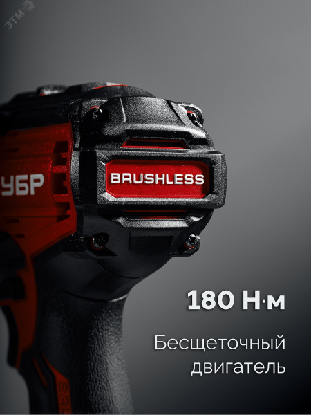 Винтоверт бесщеточный ударный 20 В, 180 Н·м, 1 АКБ LMS 2 А·ч, сумка