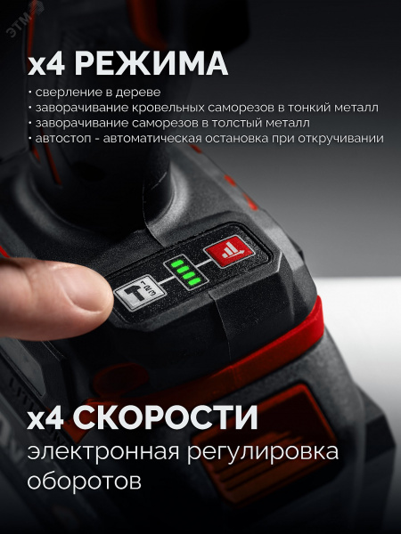 Винтоверт бесщеточный ударный 20 В, 180 Н·м, 1 АКБ LMS 2 А·ч, сумка