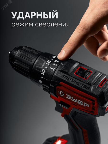 Дрель-шуруповерт бесщеточная, ударная 20 В, 45 Н·м, без АКБ LMS
