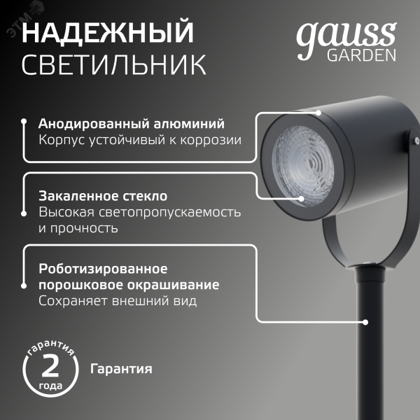 Светильник садово-парковый столб НТУ 1хGU10 AC 220В Черный IP54 90х90х475мм Алюминий ландшафтный Sonata Gauss