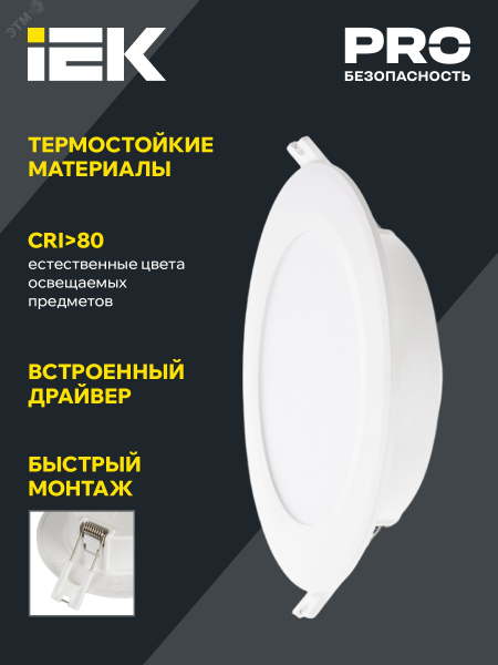 Светильник даунлайт светодиодный встраиваемый ДВО 1715 белый круг 15Вт 4000К IP40