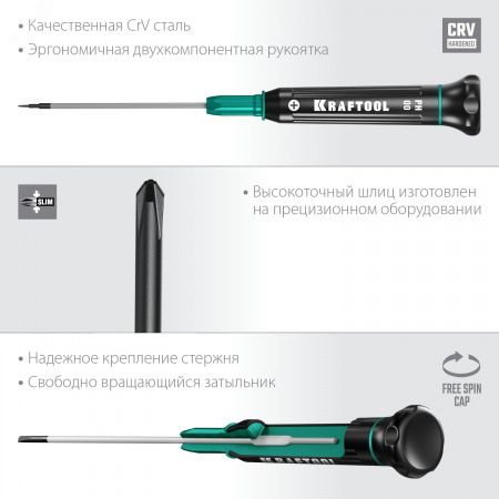 Отвертка для точных работ Precision PH00